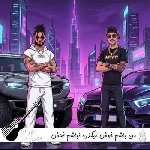 دانلود آهنگ من باشم خوش میگذره نباشم فحش بیشتره تهی ریمیکس اینستا