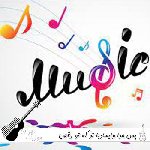 دانلود آهنگ پس چرا وایسادیا تو که تو رقص استادیا {ریمیکس اینستا}