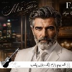 آهنگ اگه بهم بازم زنگ بزنی پشت گوشی میگم هنوز عشق منی به همه میگم هنو سیوه منی فرهاد ریمیکس