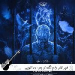 آهنگ دلم تنگه تو جاده ی تنهایی همش تخته گاز امیر تتلو هوش مصنوعی ریمیکس آهنگ دلم تنگه تو جاده ی تنهایی همش تخته گاز امیر تتلو هوش مصنوعی ریمیکس