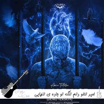 آهنگ دلم تنگه تو جاده ی تنهایی همش تخته گاز امیر تتلو هوش مصنوعی ریمیکس آهنگ دلم تنگه تو جاده ی تنهایی همش تخته گاز امیر تتلو هوش مصنوعی ریمیکس