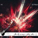 ریمیکس رپ مرگ مغزی مرتضی پاشایی و پیدار و بیگ‌ شگی و اصلی کید و پوری و مهیاد و امیر تتلو و سمی لون