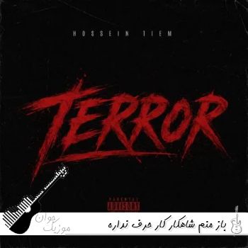 دانلود آهنگ باز منم شاهکار کار حرف نداره داستان ما حسین تی ام ریمیکس اینستا دانلود آهنگ باز منم شاهکار کار حرف نداره داستان ما حسین تی ام ریمیکس اینستا