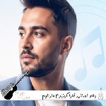 دانلود آهنگ قارا گوزلوم مارالیم واحد نورانی {ریمیکس اینستا ترکی} دانلود آهنگ قارا گوزلوم مارالیم واحد نورانی {ریمیکس اینستا ترکی}