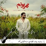 دانلود آهنگ داری روی شونم یه جا شبایی که سرده با صدای زن و مرد هوش مصنوعی