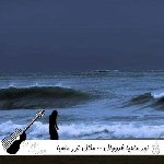 آهنگ تور ماهیا فرووال – مثال تور ماهیا تار دلم ز هم گسسته هوش مصنوعی با صدای زن