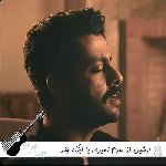 آهنگ از سرم نمیری با اینکه چند سال میشه همو ندیدیم آرشین ریمیکس اینستا