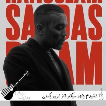 دانلود آهنگ کشیدم جای سیگار ناز تورو یکمی حال کنی طاهاس ریمیکس اینستا دانلود آهنگ کشیدم جای سیگار ناز تورو یکمی حال کنی طاهاس ریمیکس اینستا