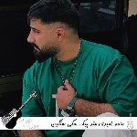 دانلود آهنگ چند پیک سگی سنگین بریز بمیرم محمد امیری ریمیکس کامل دانلود آهنگ چند پیک سگی سنگین بریز بمیرم محمد امیری ریمیکس کامل