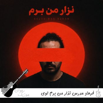 آهنگ نذار من برم توی این نیمه شب فرهاد مدرس (ریمیکس اینستا)