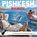 دانلود آهنگ دزدیدی قلبمو هست هرچی مال تو معین هوش مصنوعی