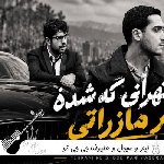 دانلود آهنگ تو تهرانی که شده پر مازراتی ریمیکس لیتو و سیجل و علیرضا جی جی