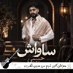 دانلود آهنگ گادو آلیم من سنین شکردی جان دی یار ساواش ریمیکس ترکی فارسی