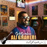 آهنگ وای گل گندم دختر مردم دورت بگردم میزنه قلبم واست تند با صدای زن و مرد ریمیکس