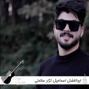 دانلود آهنگ ابوالفضل اسماعیل نژاد سلامتی - پیکو بوریم بالا سالامتیت حالا دانلود آهنگ ابوالفضل اسماعیل نژاد سلامتی - پیکو بوریم بالا سالامتیت حالا