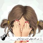 دانلود آهنگ سی خاطر چیشی ترت مون بکش فدای سرت با صدای زن و مرد هوش مصنوعی