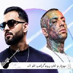 اهنگ دردو گرفت تند تند رو من ریمیکس اینستا مهدیار و تتلو 