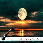 آهنگ روی آسفالت بلند شه بوی پلاستیک گرگ نمیشی با لفظ خارجی ریمیکس