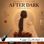 دانلود آهنگ فرووال افتر دارک اپیزود ۴ After Dark Ep4 ریمیکس دانلود آهنگ فرووال افتر دارک اپیزود ۴ After Dark Ep4 ریمیکس