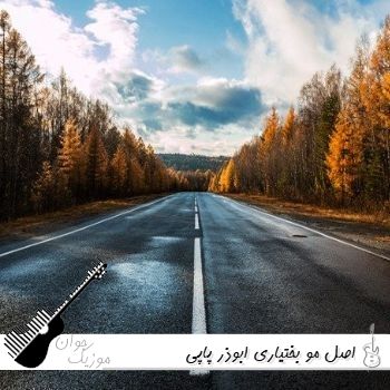 دانلود آهنگ اصل مو بختیاری ابوذر پاپی ریمیکس اینستا دانلود آهنگ اصل مو بختیاری ابوذر پاپی ریمیکس اینستا