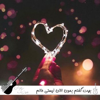 دانلود آهنگ بهت گفتم بمون الان نیستی حالم بده ریمیکس اینستا دانلود آهنگ بهت گفتم بمون الان نیستی حالم بده ریمیکس اینستا