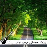 دانلود آهنگ چشمون سیاه خیلی ناز داری سونامی پادکست مازنی ۲ ریمیکس دانلود آهنگ چشمون سیاه خیلی ناز داری سونامی پادکست مازنی ۲ ریمیکس