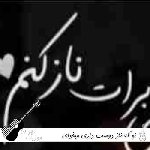 دانلود آهنگ تو که ناز دوست داری میخوای برات ناز کنم با صدای زن ریمیکس اینستا