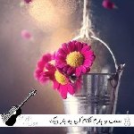 آهنگ مست و پارم نگام کن یه بار دیگه صدام کن {ریمیکس اینستا}