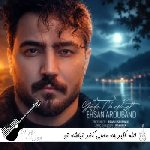 دانلود آهنگ  الله اکبر چه ماهی کفر نباشه تو خدایی ریمیکس اینستا