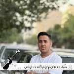 آهنگ  سرکار مه مجنونم اینم خانه ی لیلاس ریمیکس اینستا