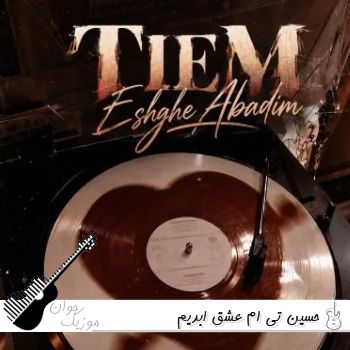 دانلود آهنگ  حسین تی ام عشق ابدیم ریمیکس