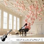 دانلود آهنگ  تار موهات تو دست باد ای وای ای وای صدای زن هوش مصنوعی