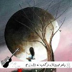آهنگ نه ژل زدم نه بوتاکس نه لمینت دندون با صدای زن ریمیکس (دختر اورجینال از گلاره)