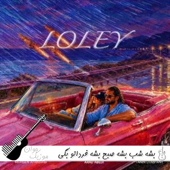 دانلود آهنگ بشه شب بشه صبح بشه فرداتو بگی میمونم بات کنار دریا ریمیکس دانلود آهنگ بشه شب بشه صبح بشه فرداتو بگی میمونم بات کنار دریا ریمیکس