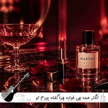 دانلود آهنگ انگار همه چی خوابه چرا گفته بودم تو ماهه چشات تی ام ریمیکس دانلود آهنگ انگار همه چی خوابه چرا گفته بودم تو ماهه چشات تی ام ریمیکس