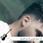 دانلود آهنگ محمد محرمی ای دل ای دل ریمیکس اینستا