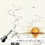 دانلود آهنگ رفیق آب و آینه زلال و شفاف و تمیز هوش مصنوعی ریمیکس دانلود آهنگ رفیق آب و آینه زلال و شفاف و تمیز هوش مصنوعی ریمیکس