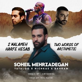 دانلود آهنگ دو کلمه حرف حساب قربون مست نگات ریمیکس اینستا رپی 