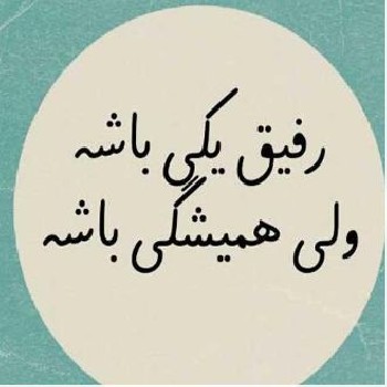 دانلود آهنگ به بغلت محکومم به چشای تو مجنونم ریمیکس اینستا دانلود آهنگ به بغلت محکومم به چشای تو مجنونم ریمیکس اینستا